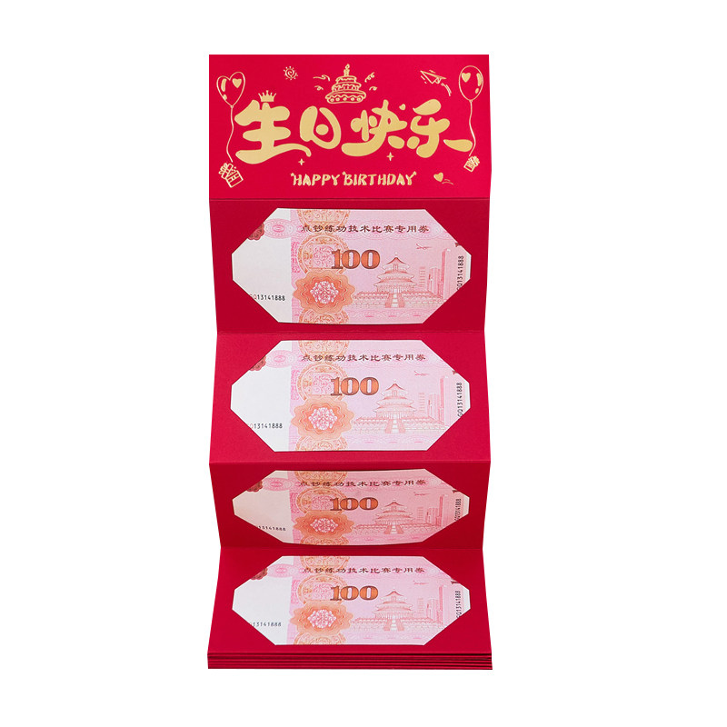 音乐发光折叠生日红包仪式感个性创意卡位宝宝女儿子周岁满月祝福