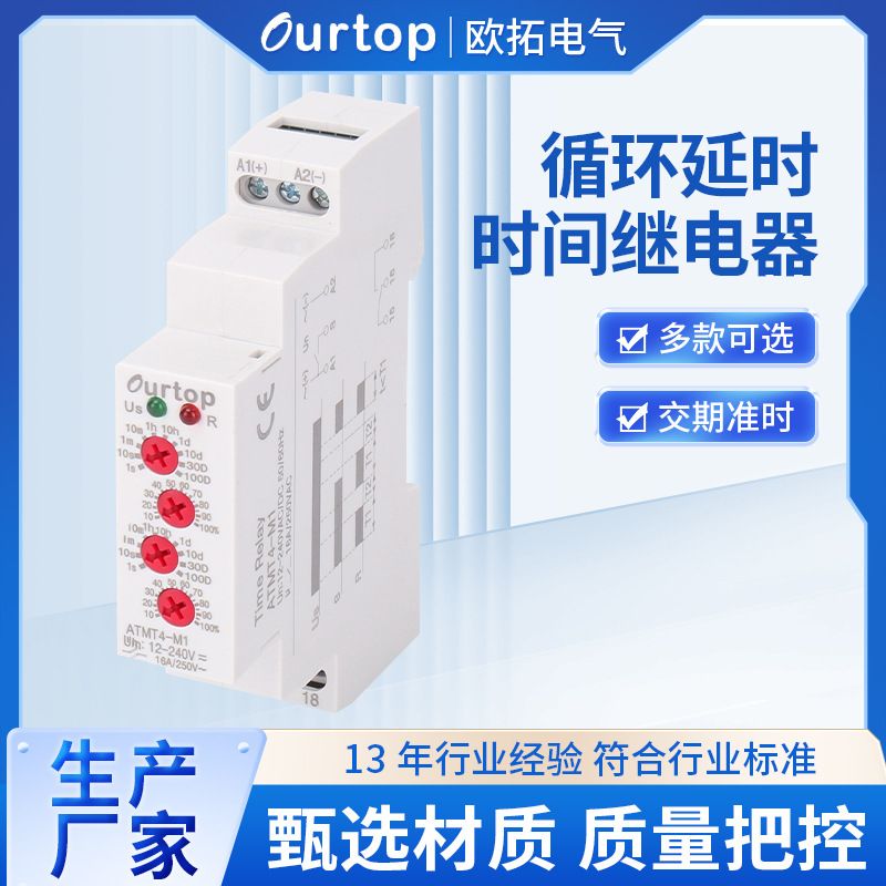 厂家供应循环延时时间继电器 1P交流220v导轨循环延时时间继电器