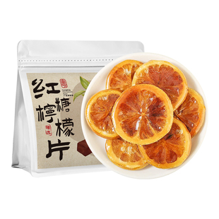 福东海红糖柠檬片冻干蜂蜜柠檬泡水即食独立包装维C满满冲泡水果