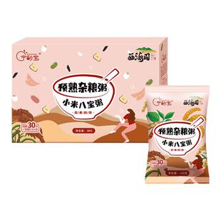 西海固预熟小米八宝粥100g*30袋 整箱早餐方便速食礼盒杂粮粥原材