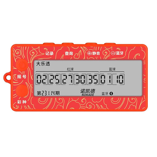 【联网+充电】诺凯德第三代智能蓝牙AI摇号器选号机七大彩种分析