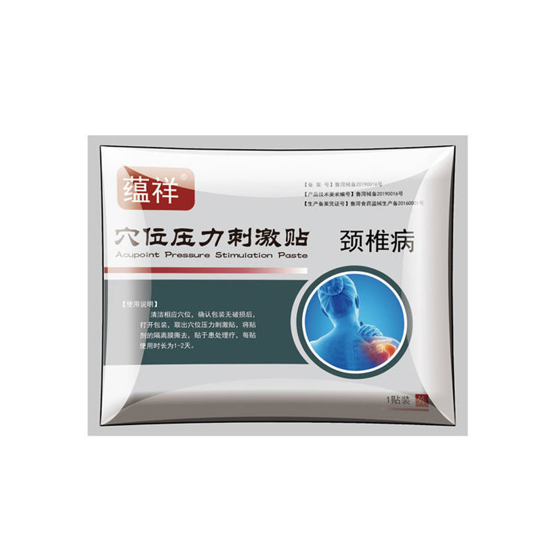 蕴祥颈椎贴颈椎病专用贴膏脖子疼神器关节痛肩周炎骨质增生一贴灵