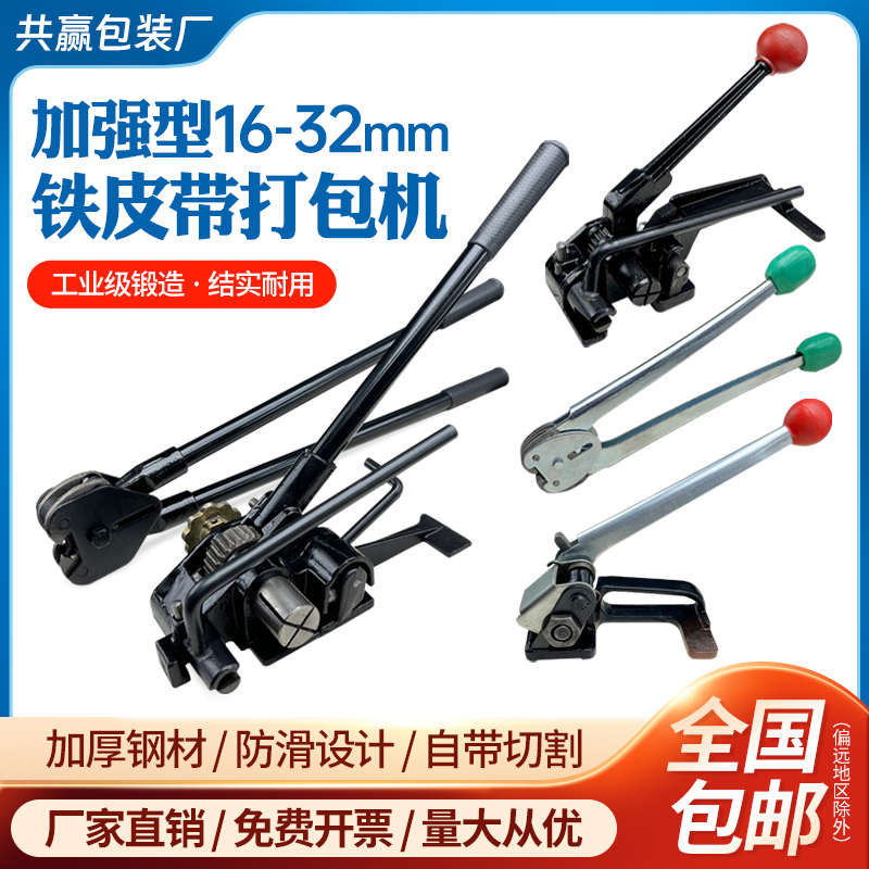 烤蓝铁皮带手动打包机镀锌钢带打包扣拉紧器打包钳32/25/20/16/12
