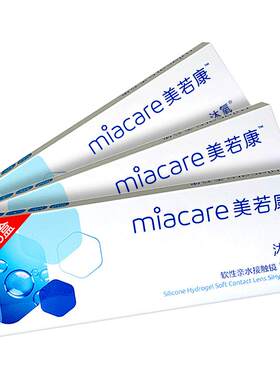 美若康沐氧硅水凝胶高透氧近视隐形眼镜日抛盒30片装旗舰高光度