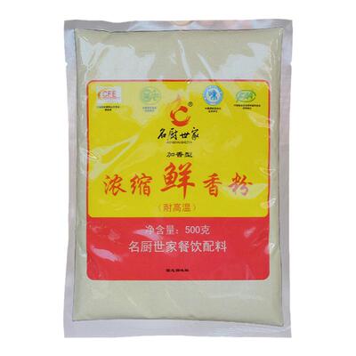 浓缩鲜香粉调料增香粉烧烤增香料