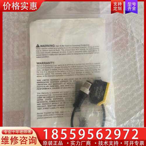 【询价】Q20EQ5 Q20PRQ5 邦纳BANNER光电开关Q20适用