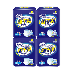 轻洁加厚成人拉拉裤老人用纸尿裤老年人尿不湿尿布湿内裤式男女士