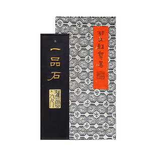 【孤品】郁文轩墨条 国家非遗《一品石》冯宜明 2013年制 第一版明代秘墨漆脂松烟墨条 收藏徽墨块文房四宝