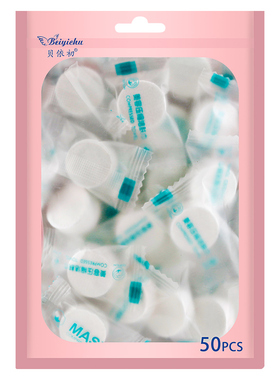 无菌一次性便携神器酒店压缩毛巾