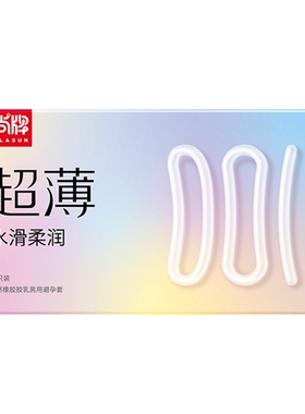 尚牌玻尿酸避孕套001超薄安全旗舰店正品小号49mm情趣byt隐形套子