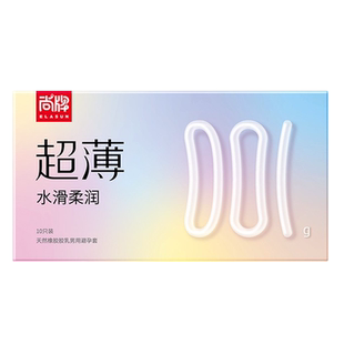 尚牌玻尿酸避孕套001超薄安全旗舰店正品小号49mm情趣byt隐形套子