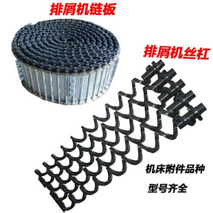 链板式 数控车床加工中心排屑机螺旋磁铁式 排屑器提升机废料输送机