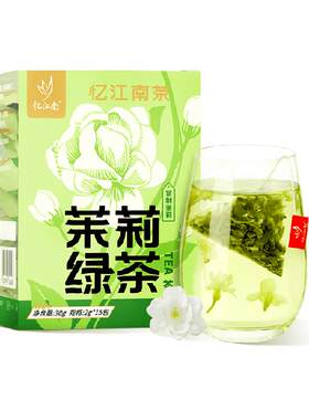 忆江南茉莉花茶冷泡热泡清香