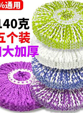 通用拖把头棉头加厚加长拖把杆桶墩布头地拖头旋转托帕脱水替换头
