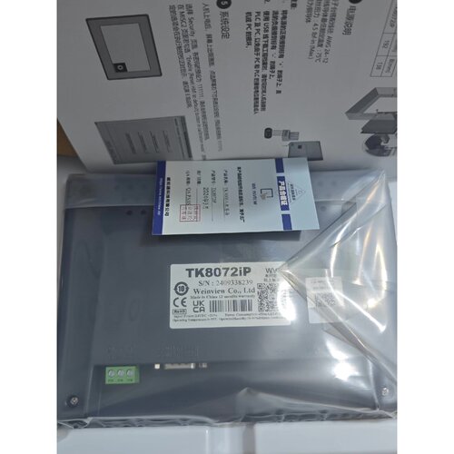 询价下单TK8072iP威纶通触摸屏