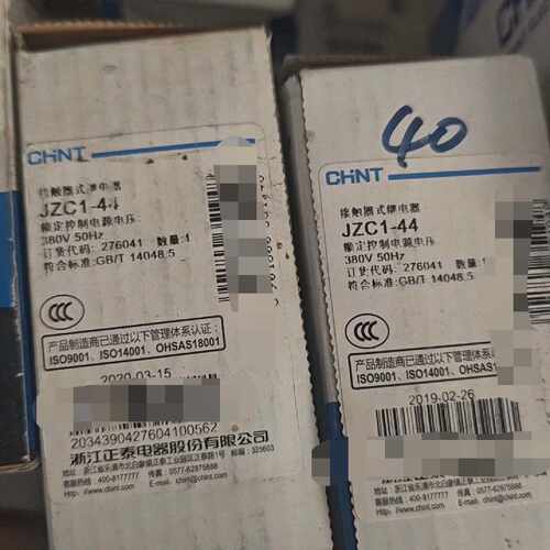 下单前咨询全新正泰JZC1-44继电器，380V 6个