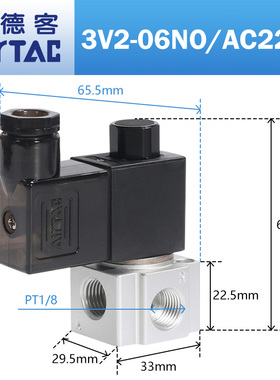 原装亚德客AIRTAC二位三通真空电磁阀 3V2-06-NC 3V2-06-NO 3V206