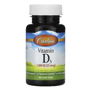 Carlson卡尔森维生素D3软胶囊促钙吸收牙齿骨骼和肌肉健康健身守