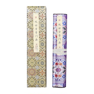 萱雅斋妙法莲华观世音普门品卷轴长卷手抄经本抄写临摹楷书钢笔式毛笔专用