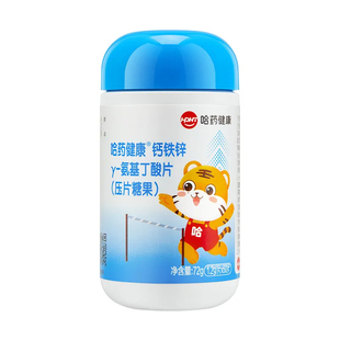 哈药钙铁锌γ氨基丁酸片青少年儿童4-17岁钙片多种矿物质片正品