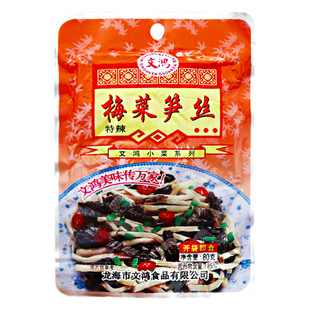 福建漳州特产30袋文鸿梅菜笋丝特辣80g 下饭菜开胃酱菜整箱包邮