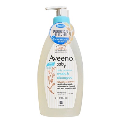 aveeno儿童洗发水沐浴露二合一
