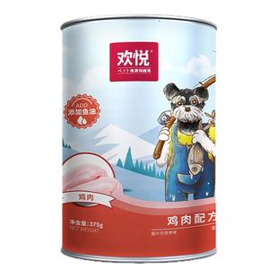 欢虎仔欢悦狗罐头牛肉鸡肉狗湿粮包泰迪金毛慕斯犬罐头狗零食375g