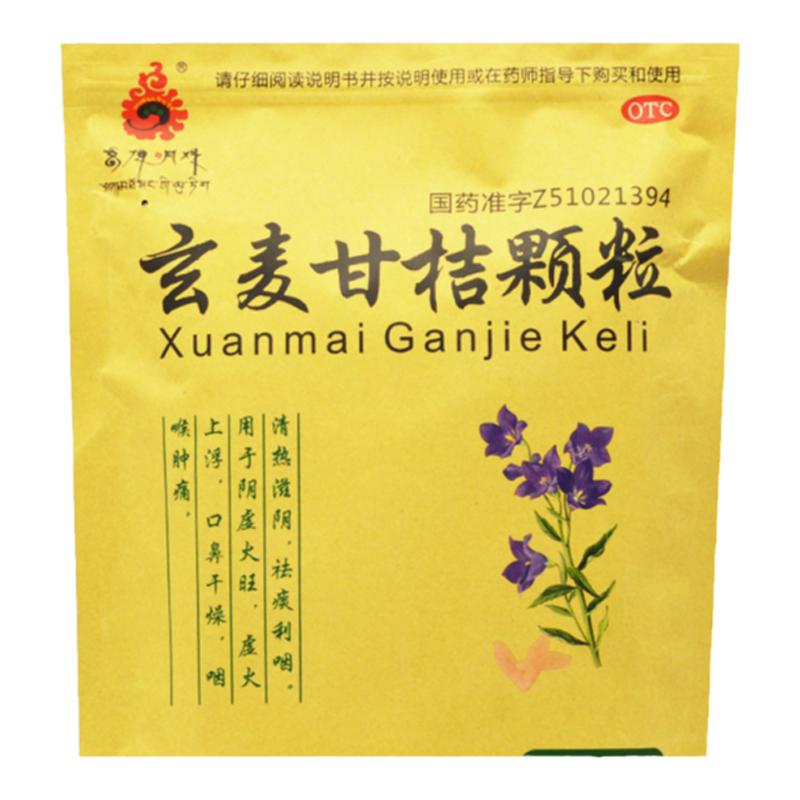【高原明珠】玄麦甘桔颗粒10g*22袋/包