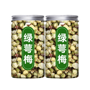 绿萼梅正品官方旗舰店中药材的功效作用绿鄂梅花茶白梅野生绿萼梅