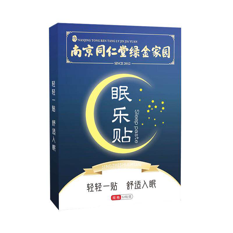 南京同仁堂绿金家园眠乐贴