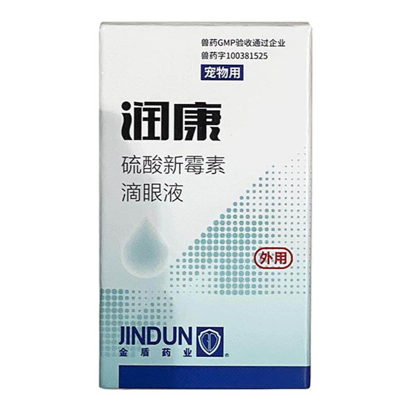 金盾宠物滴眼液猫狗角膜炎