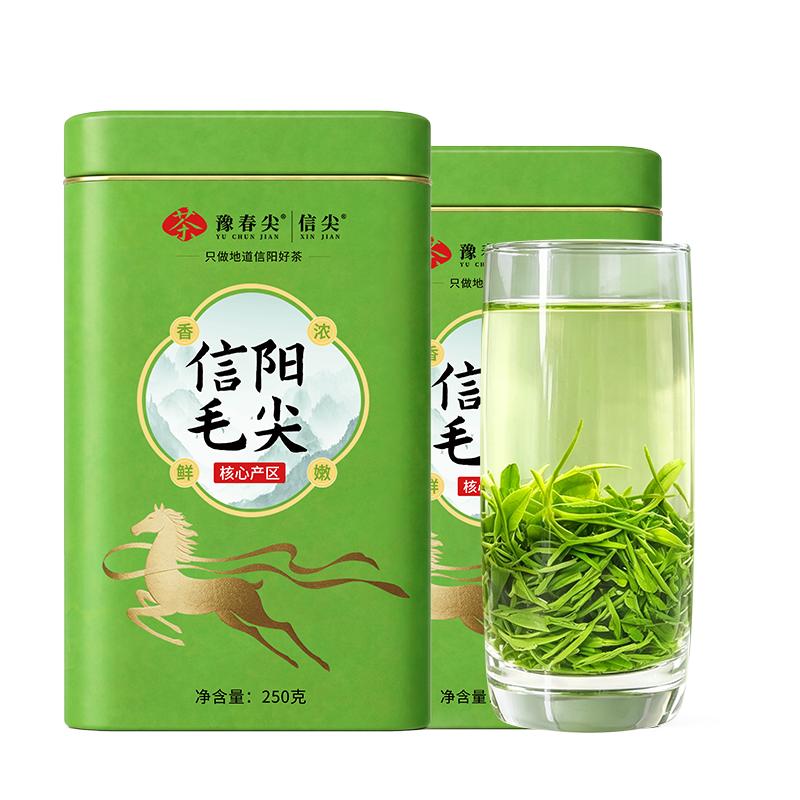 信阳毛尖茶叶一级雨前500克罐装