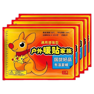 暖宝宝贴自发热男女冬天暖身热敷贴大号暖贴暖宫暖手帖正品24小时