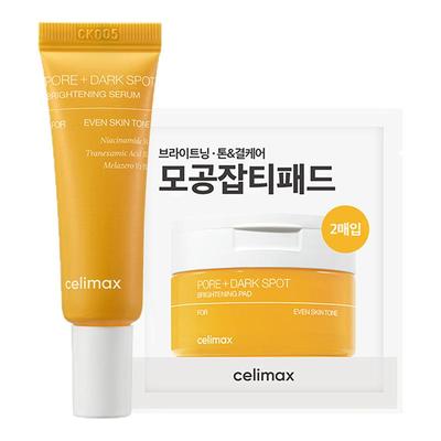 【天猫U先】Celimax 美白焕亮试用套装 淡斑印· 细毛孔· 击暗沉