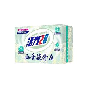 正品活力28香皂山茶花除菌家庭装沐浴皂洗澡洗脸洗手清仓清香留香