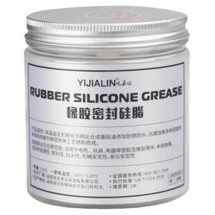 O型圈机器汽车润滑防水保养硅油 橡胶密封脂硅脂润滑脂润滑油机械