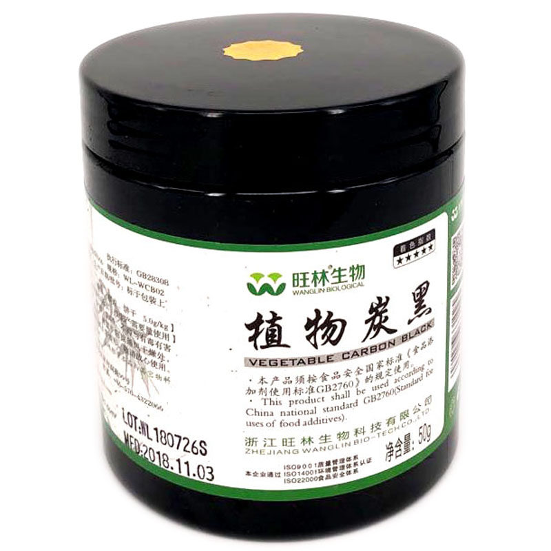 旺林生物黑色素50g包邮竹炭粉