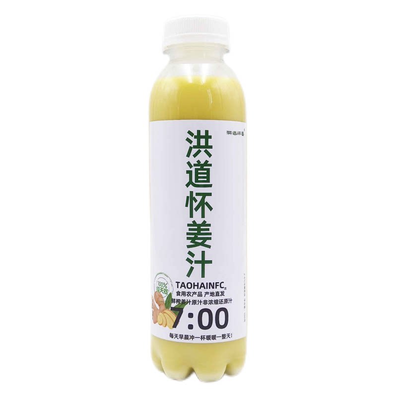 洪道怀姜食用老怀姜汁原汁纯姜汁