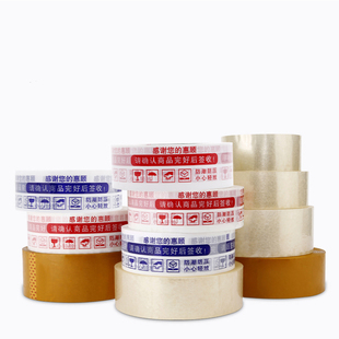 打包封箱透明胶带淘宝大卷胶带纸批发封口胶布厚胶带蓝色4.4整箱