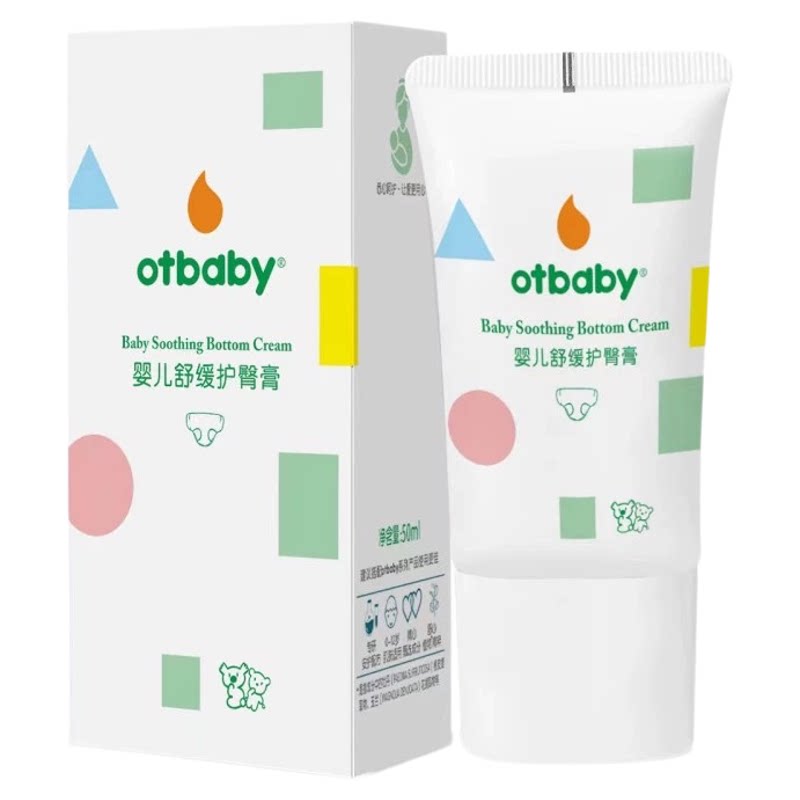 红ppotbaby倍护舒爽护臀膏40g