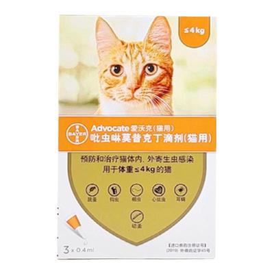 德国拜耳爱沃克猫用体内体外打虫
