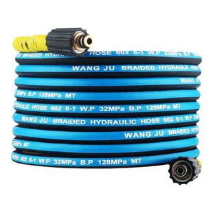 商用洗车机泵超高压防爆钢丝出水管子38/55/58黑猫清洗机刷车水枪