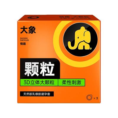 大象避孕套G点大颗粒安全套阴蒂刺激狼牙套高潮男用情趣保险套套