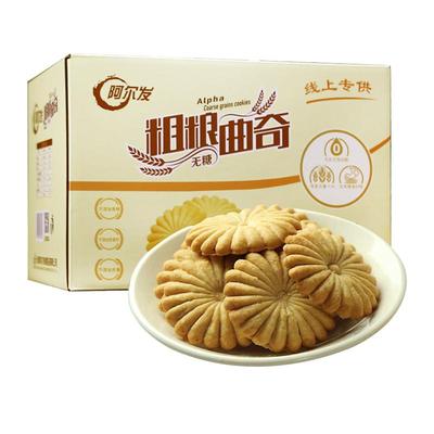 阿尔发无糖饼干粗粮曲奇