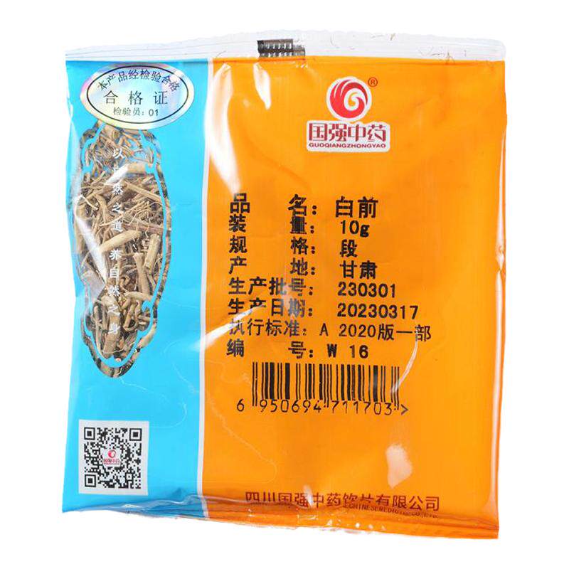 国强白前中药饮片小袋装中药材药厂抓配直销官方旗舰店