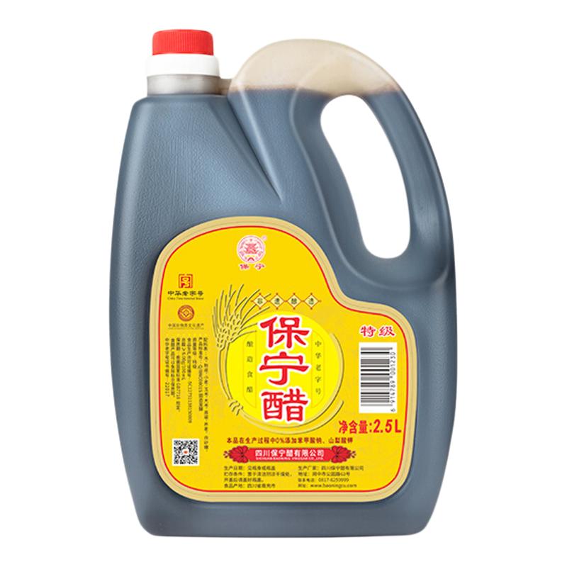 保宁醋特级2.5L*2壶装
