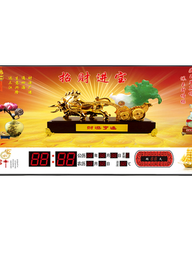 客厅静音自动卫星万年历挂钟