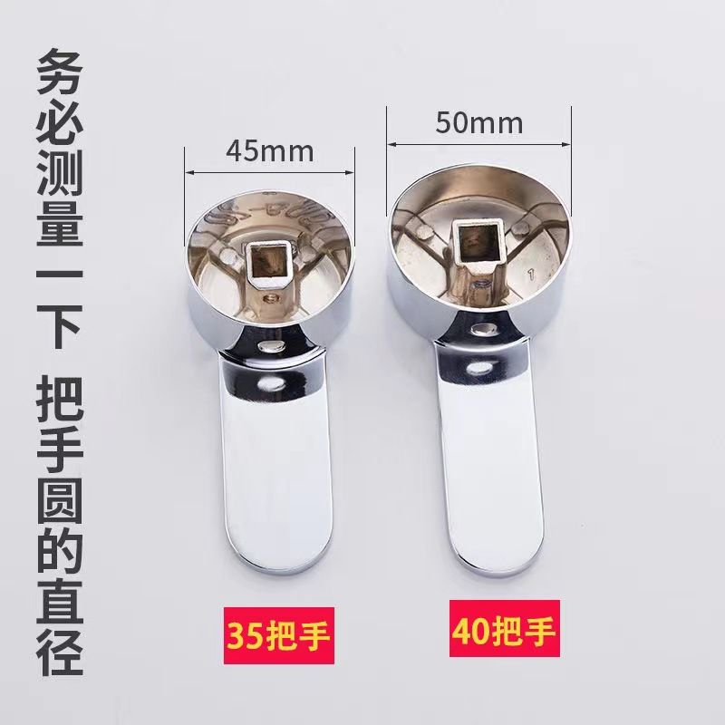 水龙头把手面盆菜盆混手柄水阀通用维修冷热水开关把手水龙头配件