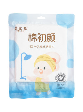加大加厚干湿两用压缩浴巾毛巾