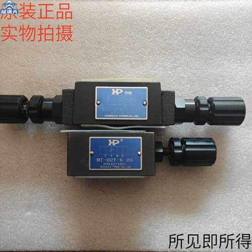 议价台湾HP涌镇叠加式节流阀MTC-02W-K-I-20MT-02T/02B-K-20适用
